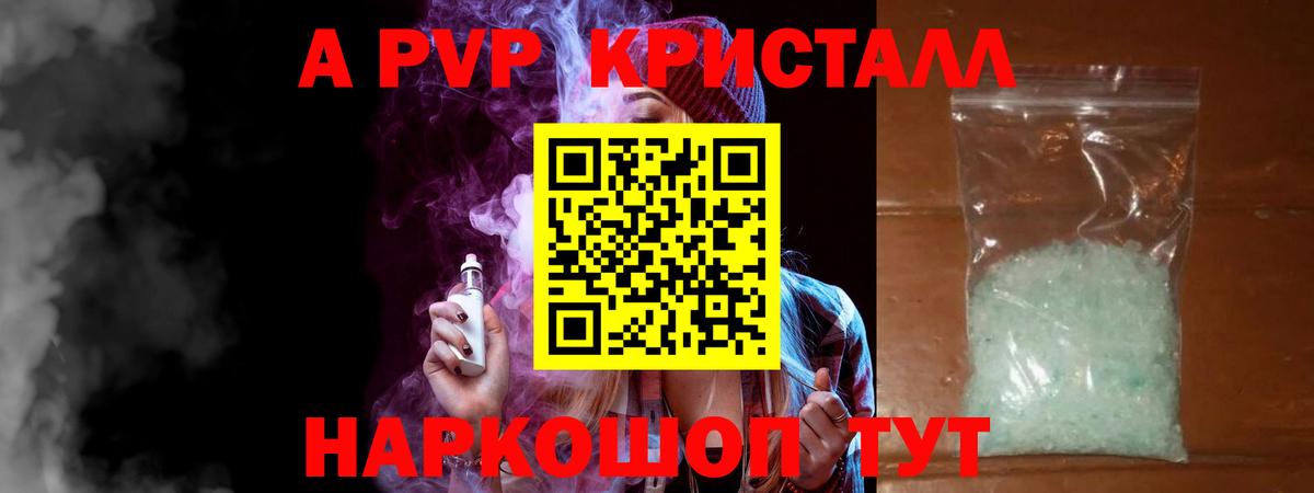 Alpha PVP Соль  Вход с VPN  А ПВП СК  А ПВП Соль  Рузаевка 