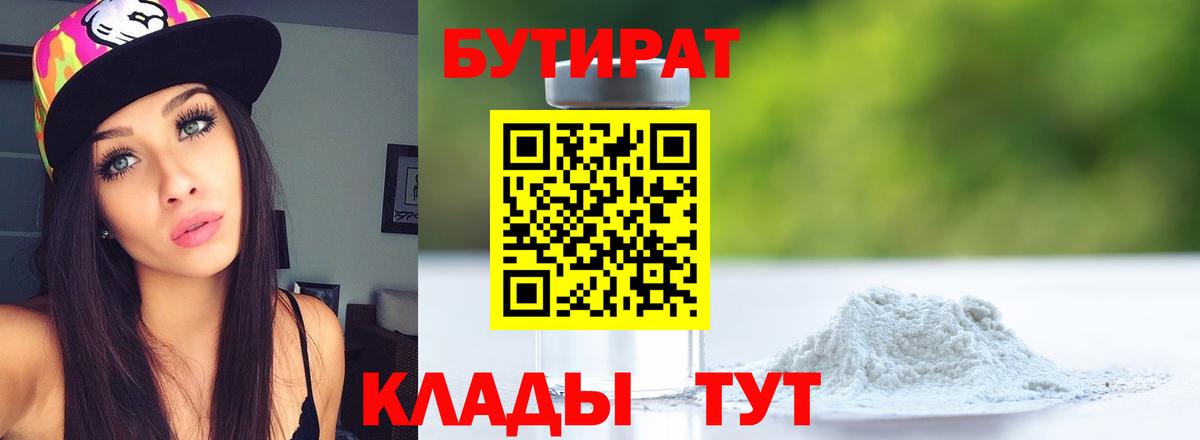 БУТИРАТ оксана Рузаевка