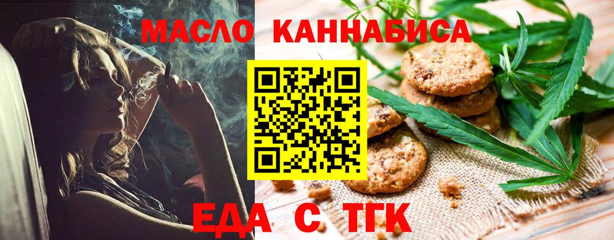 Рузаевка  Еда ТГК марихуана  Вход с VPN 