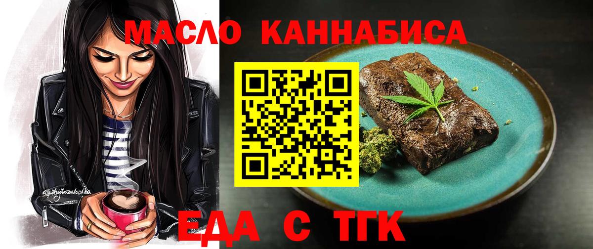 Печенье с ТГК конопля Рузаевка