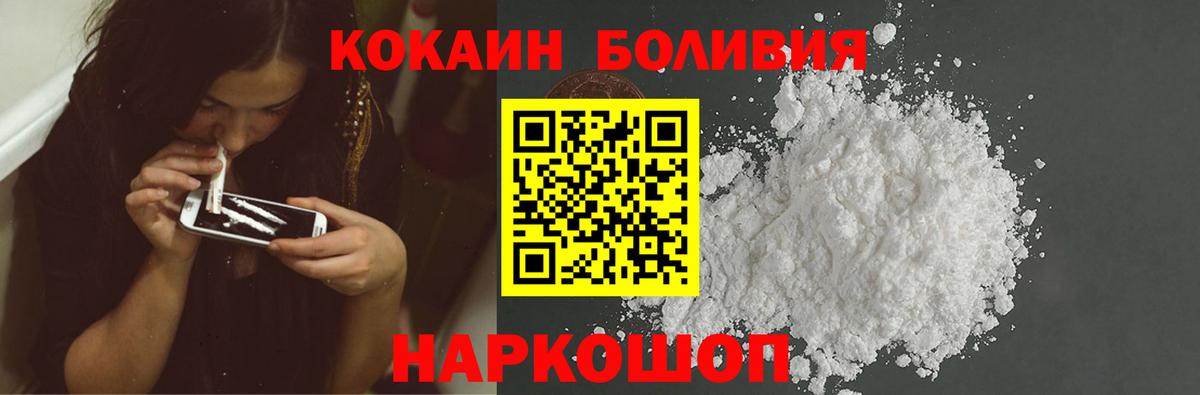Cocaine Боливия Рузаевка