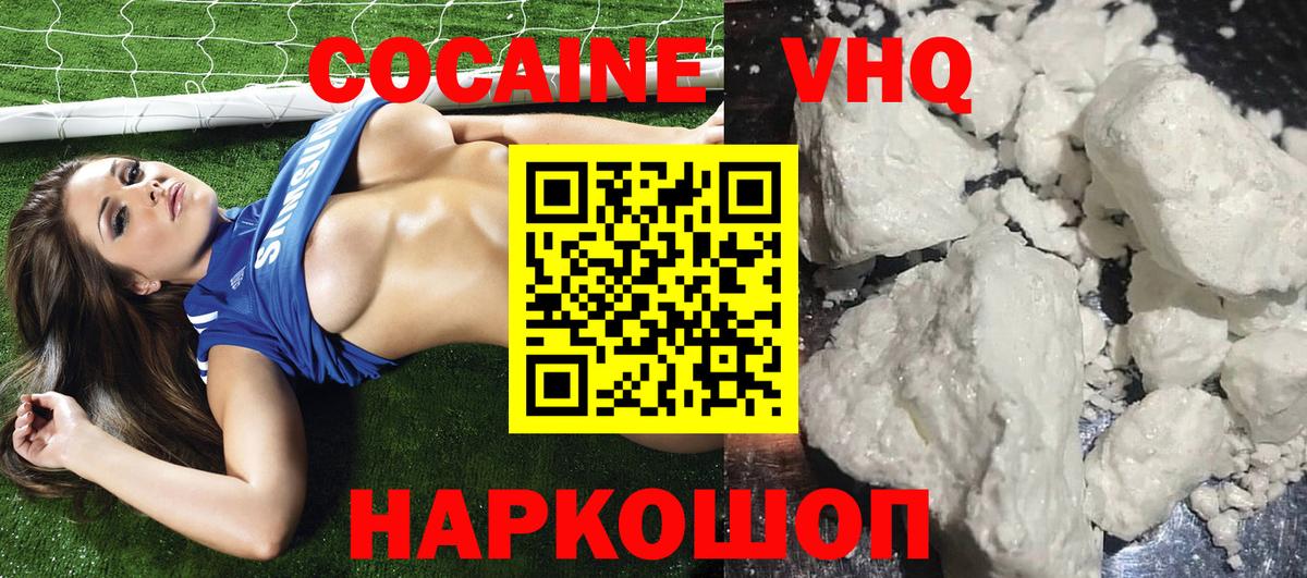 Рузаевка  COCAIN Боливия  КОКАИН Перу  Вход с VPN 