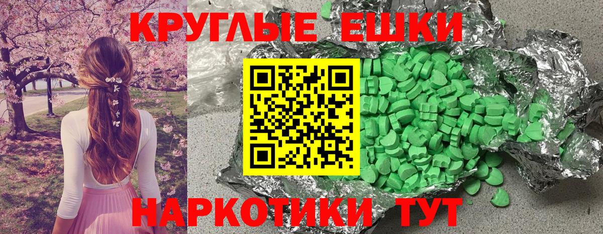 Ecstasy таблы Рузаевка