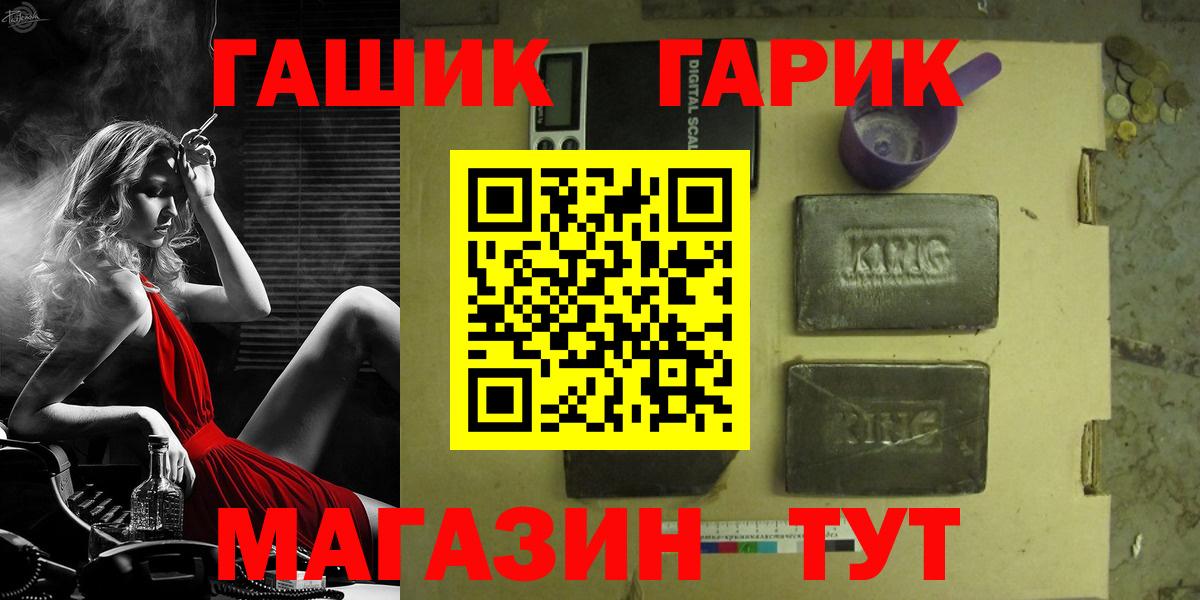 ГАШИШ убойный Рузаевка