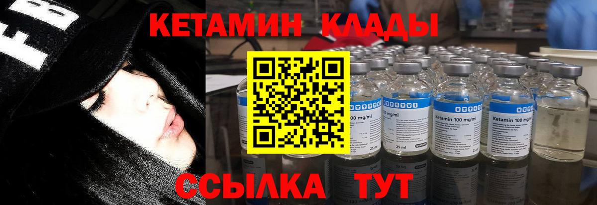 КЕТАМИН VHQ Рузаевка