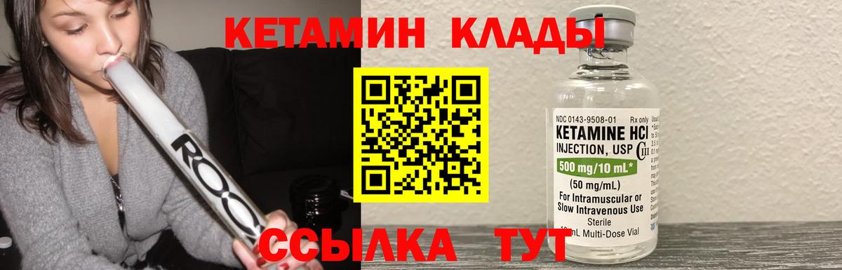 КЕТАМИН VHQ  Кетамин VHQ  Вход с VPN  Рузаевка 