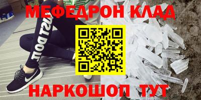 мефедрон мука Наро-Фоминск