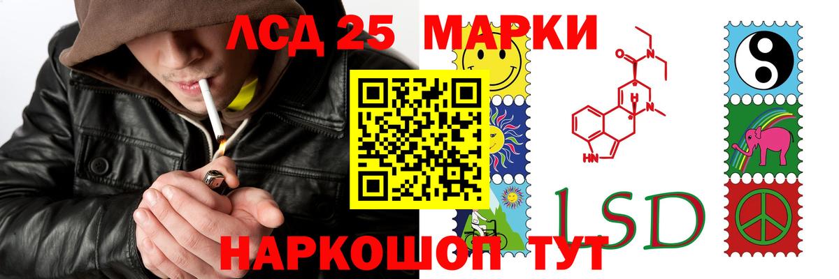 ЛСД экстази кислота  MEGA зеркало  ЛСД экстази ecstasy  Рузаевка  Вход с VPN 