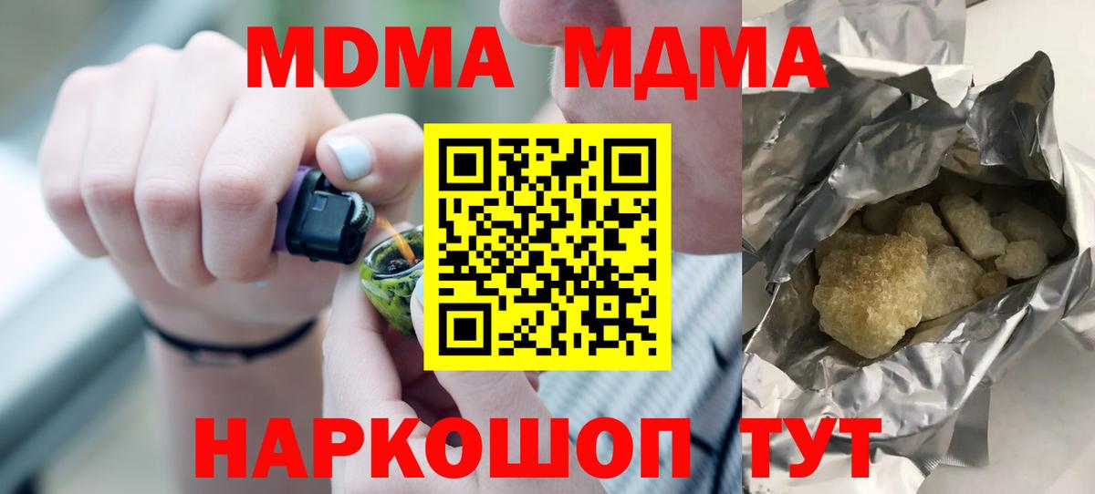 МДМА crystal Рузаевка