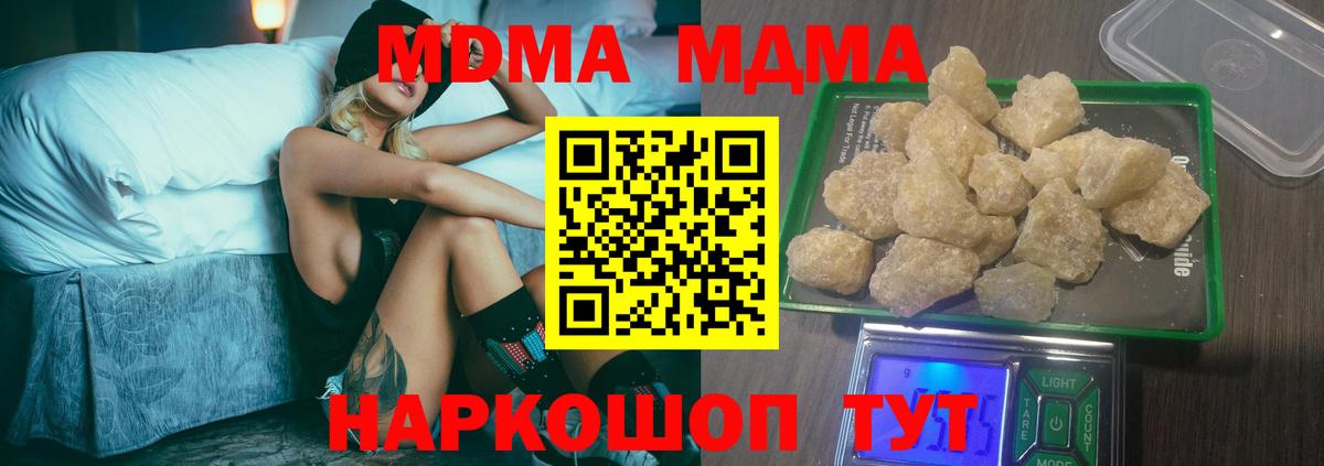 МДМА молли  МДМА  Вход с VPN  Рузаевка  МДМА молли 
