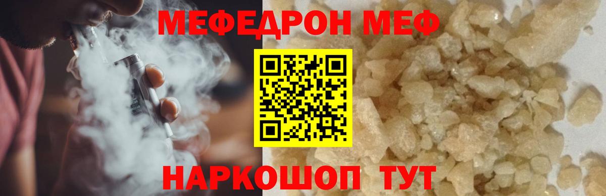 Рузаевка  Мефедрон  Вход с VPN  Меф кристаллы  МЯУ-МЯУ 4 MMC  Меф 