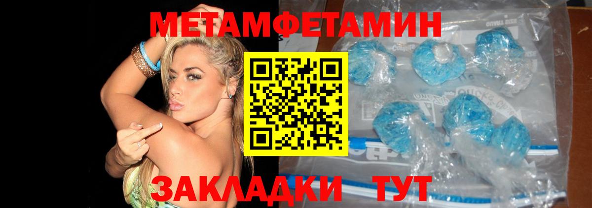МЕТАМФЕТАМИН витя  МЕТАМФЕТАМИН витя  Вход с VPN  Рузаевка 