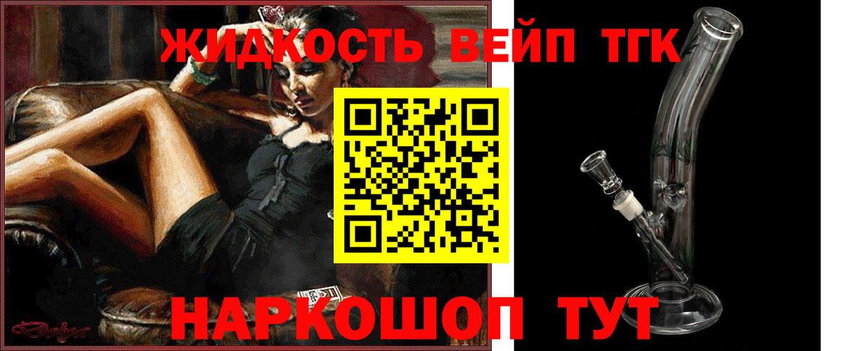 ТГК THC oil Рузаевка