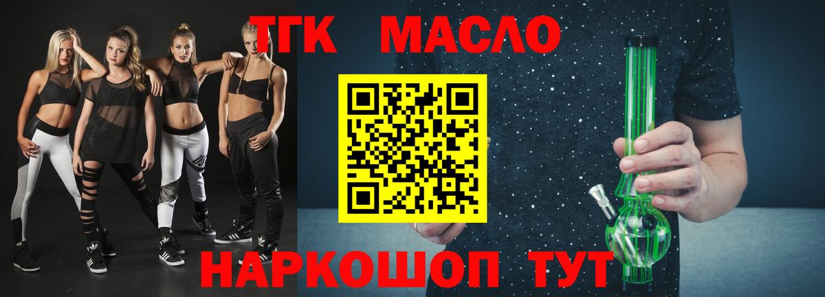 Дистиллят ТГК концентрат  Дистиллят ТГК вейп с тгк  Вход с VPN  Рузаевка 
